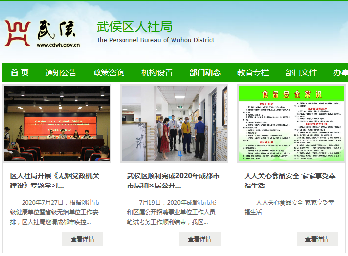 成都市武侯區(qū)勞動爭議仲裁委員會綜合協(xié)調(diào)中心