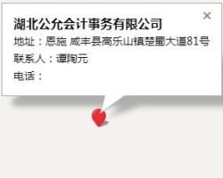 湖北公允會計事務(wù)有限公司