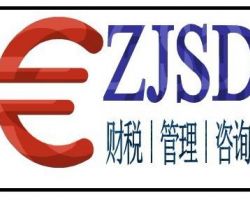 惠州市祝君順達企業(yè)管理有限公司