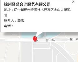 錦州隆盛會計服務(wù)有限公司