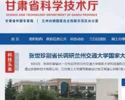 甘肅省科學(xué)技術(shù)廳默認(rèn)相冊(cè)