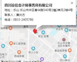 四川設(shè)信會計師事務(wù)所有限公司