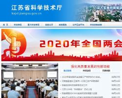 江蘇省科學(xué)技術(shù)廳默認相冊
