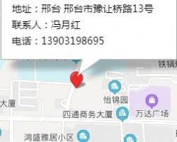 邢臺(tái)財(cái)晟會(huì)計(jì)服務(wù)有限公司