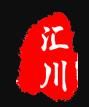 淄博匯川知識產(chǎn)權(quán)代理有限公司