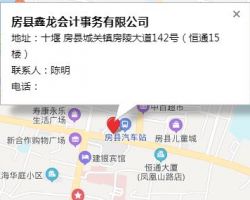 房縣鑫龍會計事務有限公司