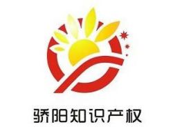 陜西驕陽知識產(chǎn)權代理有限公司