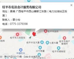廣西優(yōu)靈會計服務(wù)有限公司