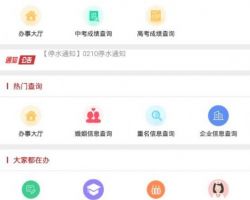 洛陽(yáng)政務(wù)服務(wù)APP