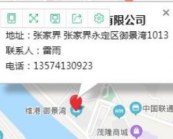 張家界朗朗財務咨詢有限公司