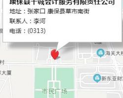 康保縣千誠會計服務(wù)有限責(zé)任公司