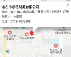 崇左市順億財務(wù)有限公司