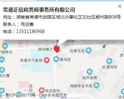 正信會計是經國家稅務總局