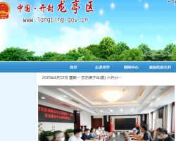 開封市龍亭區(qū)科學技術(shù)和工