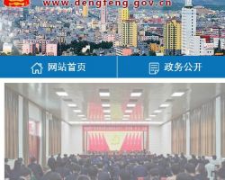 登封市政務(wù)服務(wù)和大數(shù)據(jù)管理局