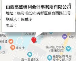 長治市思普瑞財(cái)稅咨詢有限責(zé)任公司