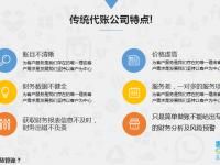 常州慧管家會計服務有限公司