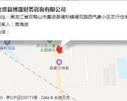 集賢縣博晟財務咨詢有限公司