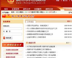 崇州市公共資源交易服務中心