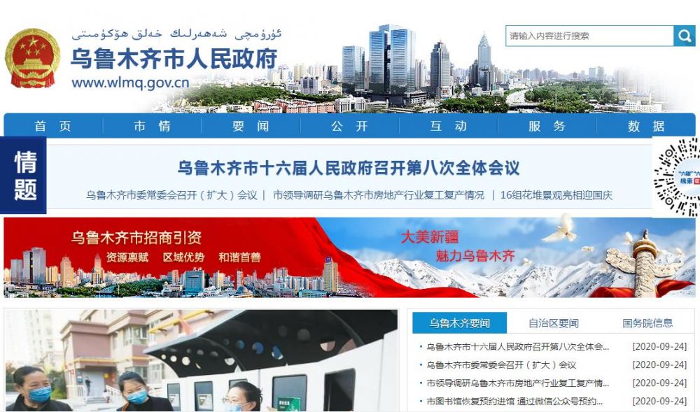 烏魯木齊經(jīng)濟(jì)技術(shù)開發(fā)區(qū)（頭屯河區(qū)）市場監(jiān)督管理局