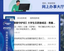 烏魯木齊經(jīng)濟(jì)技術(shù)開(kāi)發(fā)區(qū)（