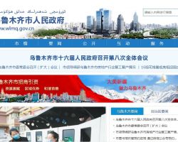 烏魯木齊市沙依巴克區(qū)市場(chǎng)