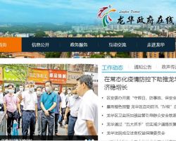 深圳市龍華區(qū)龍華街道行政服務(wù)大廳