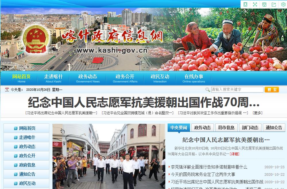 喀什地區(qū)交通運(yùn)輸局