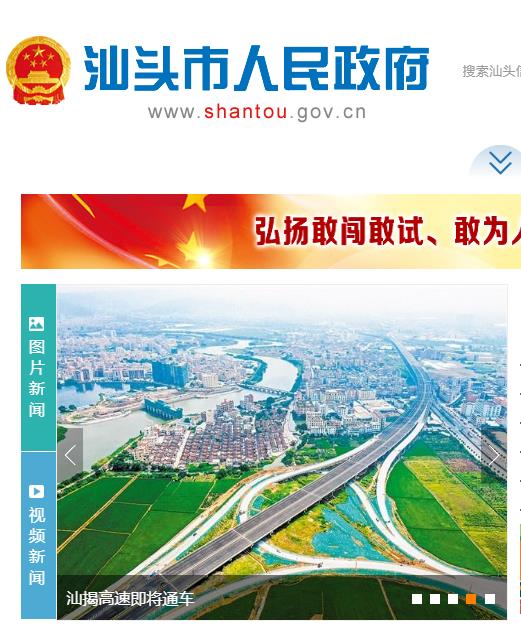 汕頭經濟特區(qū)保稅區(qū)經濟發(fā)展局