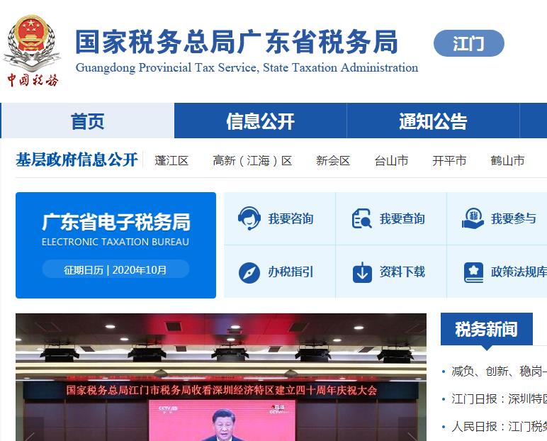 臺山市稅務局第一稅務分局水步辦稅服務廳