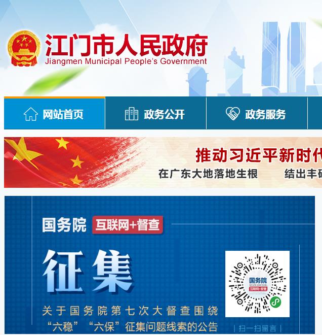 江門市蓬江區(qū)白沙街道公共服務中心