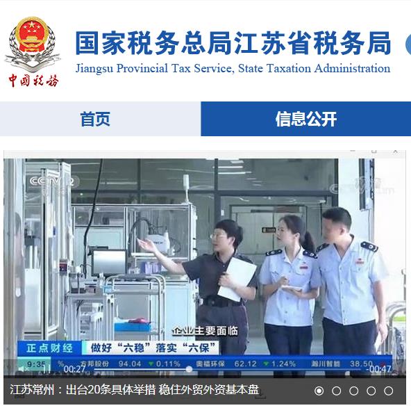 常州市稅務局駐鐘樓區(qū)政務服務中心辦稅服務廳