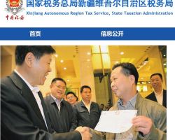 疏勒縣稅務(wù)局第一稅務(wù)所辦稅服務(wù)廳