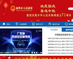 惠州市民政事務服務中心