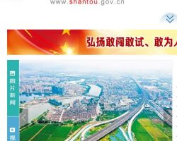 汕頭經(jīng)濟特區(qū)保稅區(qū)財政局