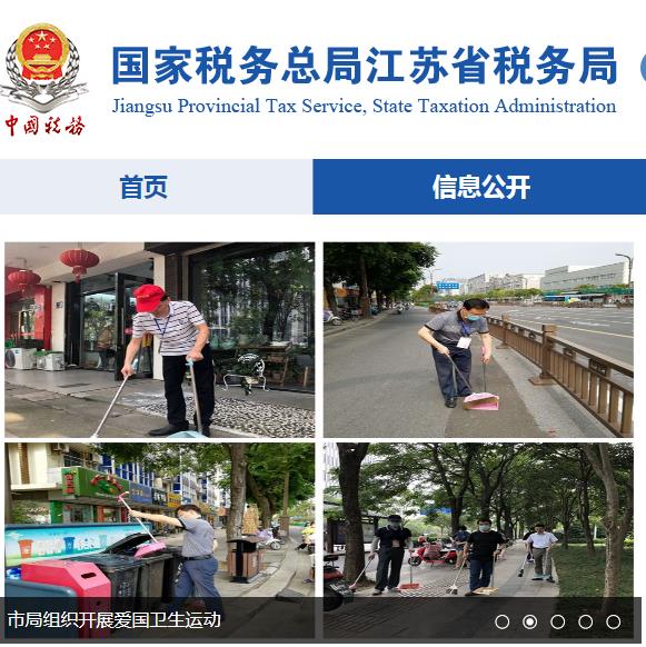 鎮(zhèn)江經(jīng)濟(jì)技術(shù)開(kāi)發(fā)區(qū)稅務(wù)局駐政務(wù)服務(wù)中心辦稅窗口