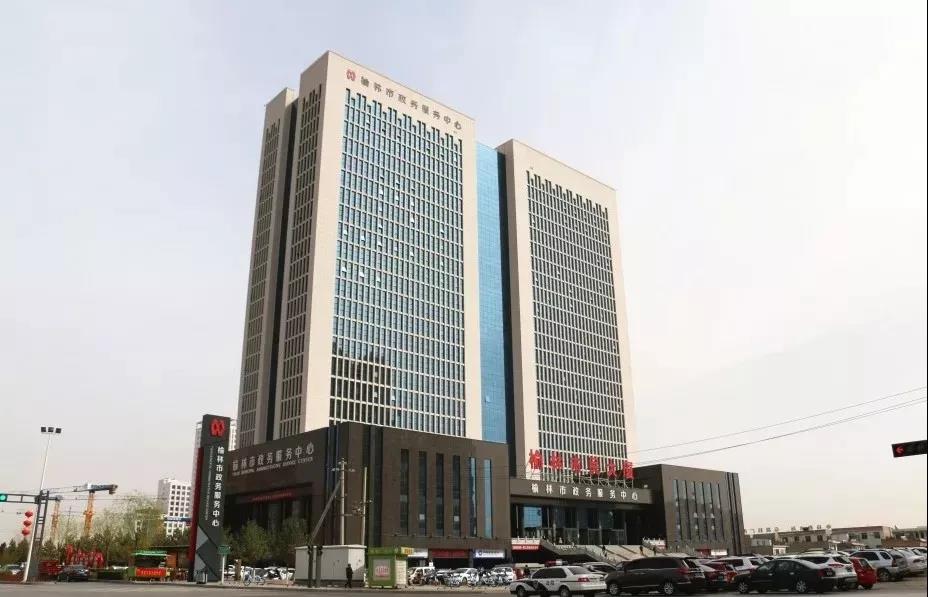 榆林市政務服務中心