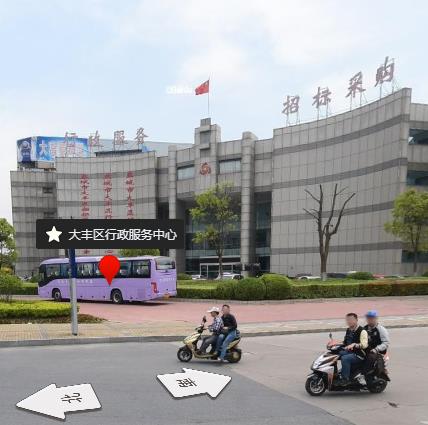 鹽城市大豐區(qū)政務服務中心