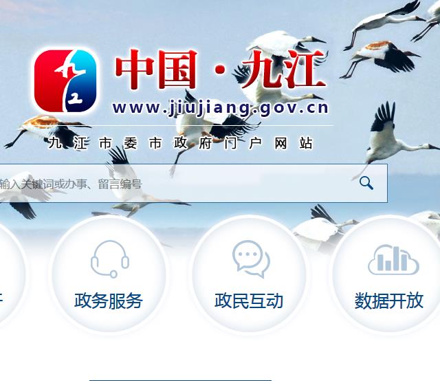 德安縣行政服務中心