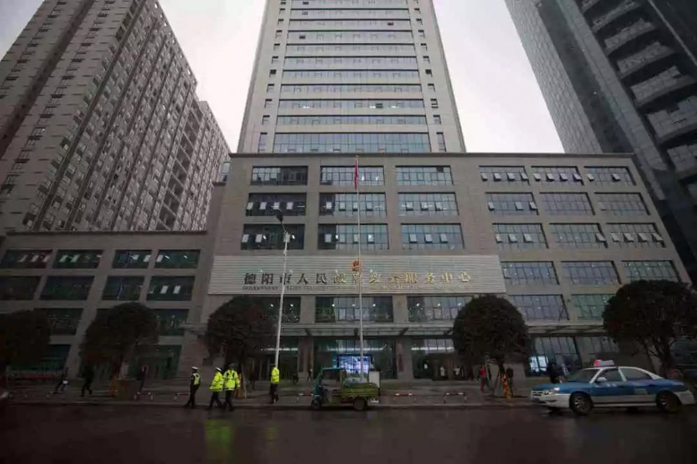 德陽(yáng)市政務(wù)服務(wù)中心