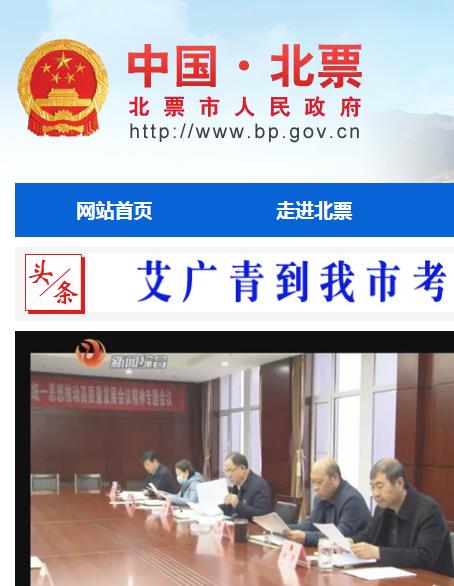 北票市市場(chǎng)監(jiān)督管理局