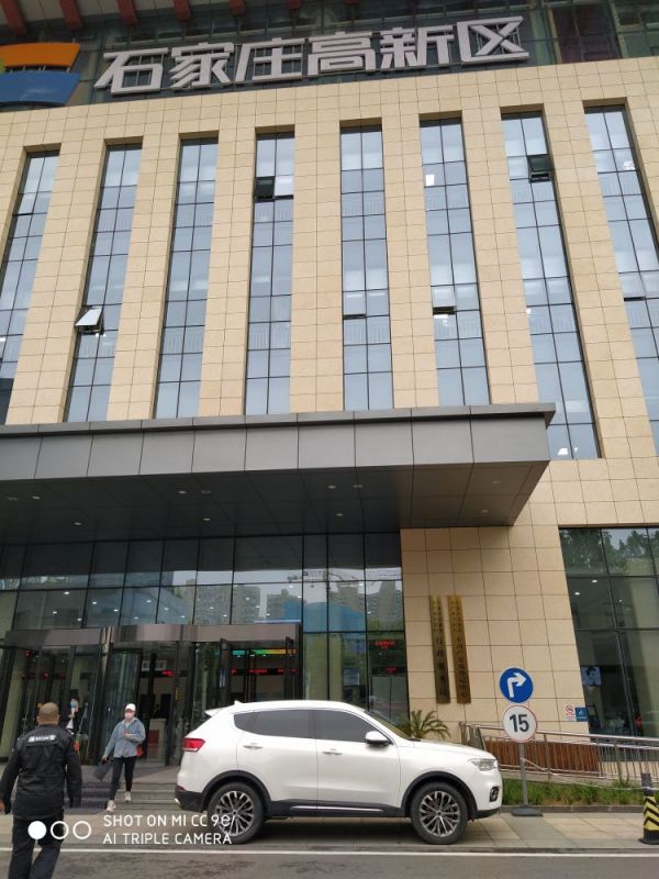 石家莊高新技術產(chǎn)業(yè)開發(fā)區(qū)行政服務局