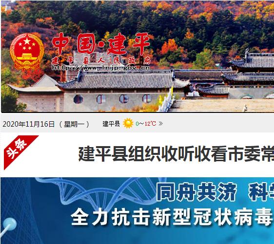 建平縣營商環(huán)境建設局