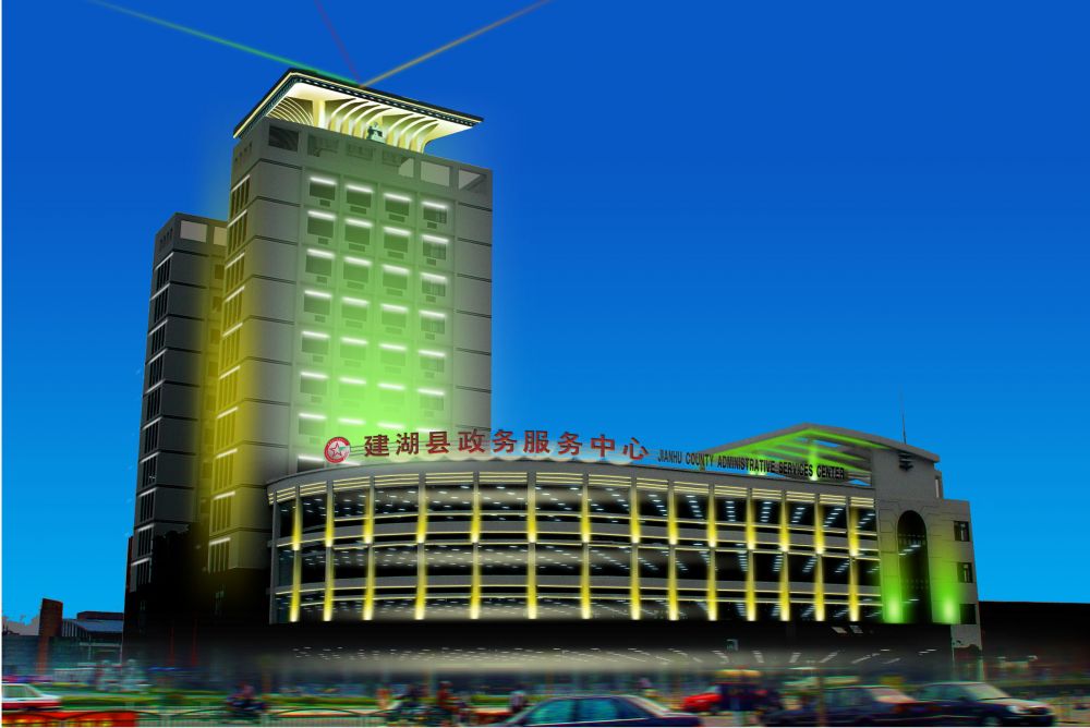 建湖縣政務(wù)服務(wù)中心