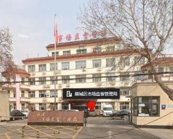 石家莊市藁城區(qū)市場(chǎng)監(jiān)督管理局