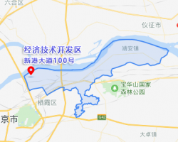 南京經(jīng)濟(jì)技術(shù)開發(fā)區(qū)政務(wù)服