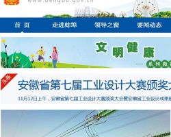 蚌埠市數(shù)據(jù)資源管理局