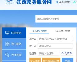 南昌經(jīng)濟(jì)技術(shù)開發(fā)區(qū)行政服務(wù)中心