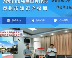 泰州市市場監(jiān)督管理局駐政務服務中心辦事窗口