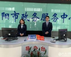 咸陽市政務(wù)服務(wù)中心